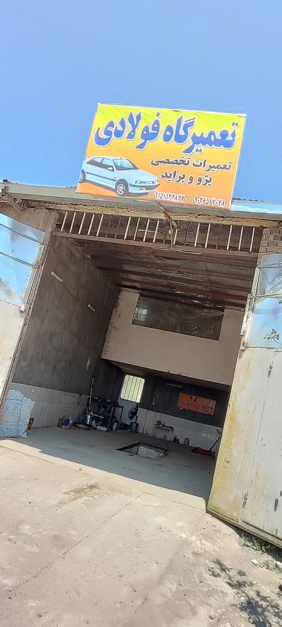 مکانیکی فولادی