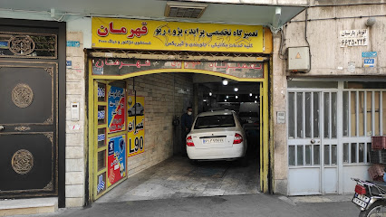مکانیکی قهرمان
