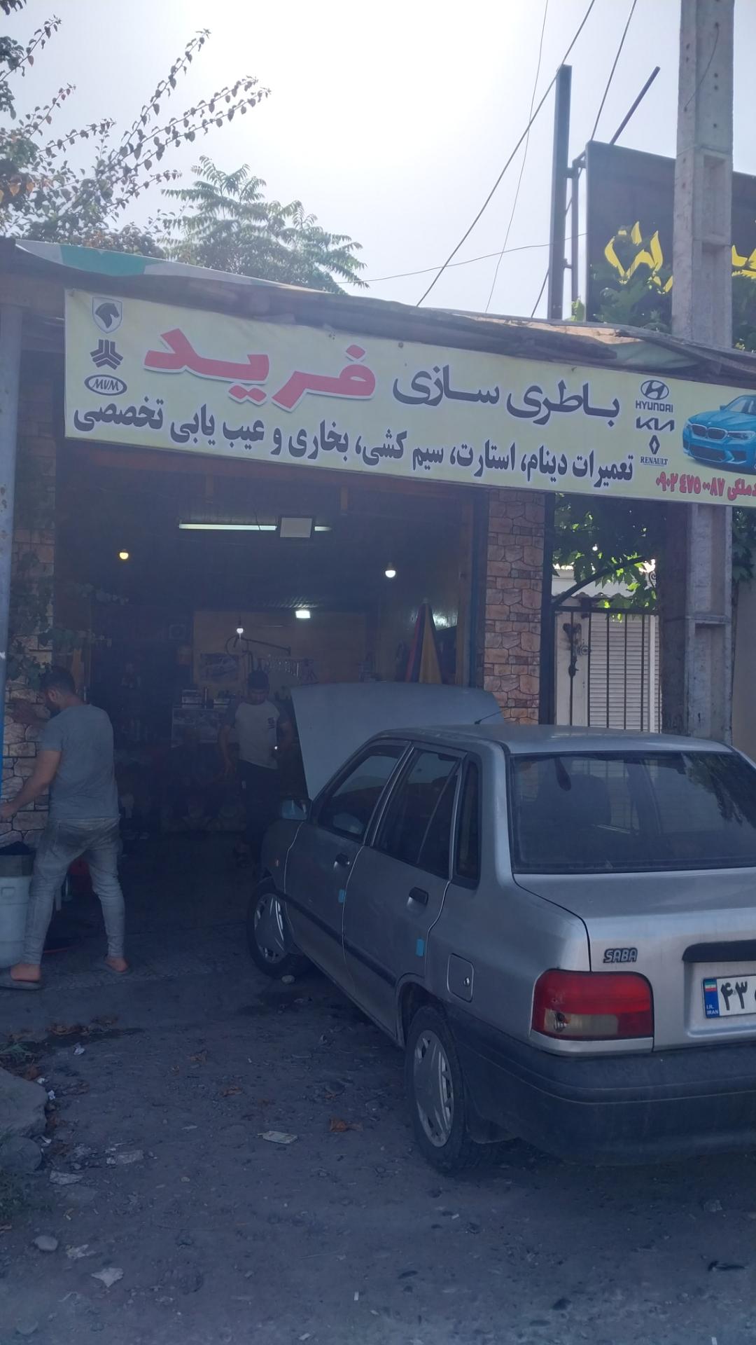 مکانیکی مدرن رضا علیپور