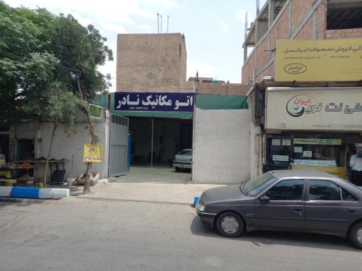 مکانیکی نادر