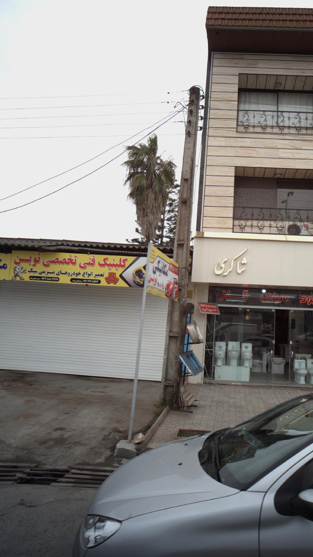 مکانیکی نوین
