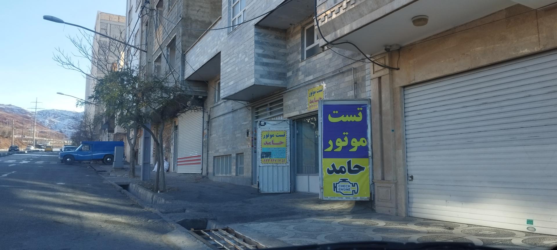 مکانیکی و آهنگری حسن