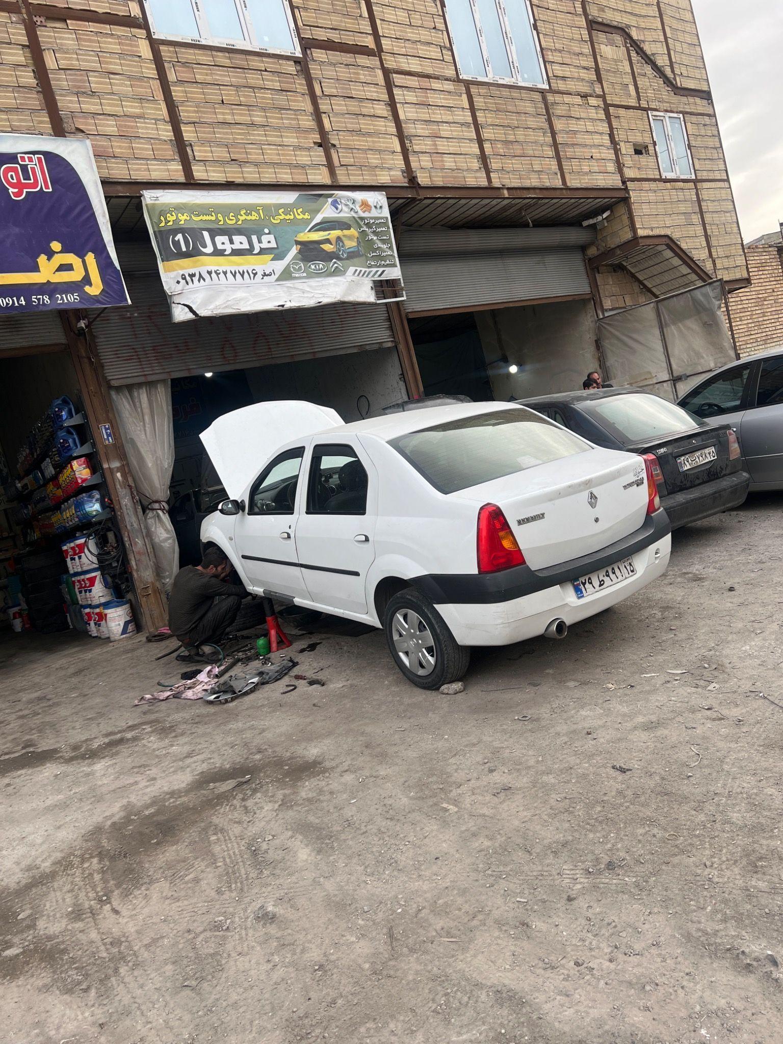 مکانیکی و آهنگری فرمول ۱