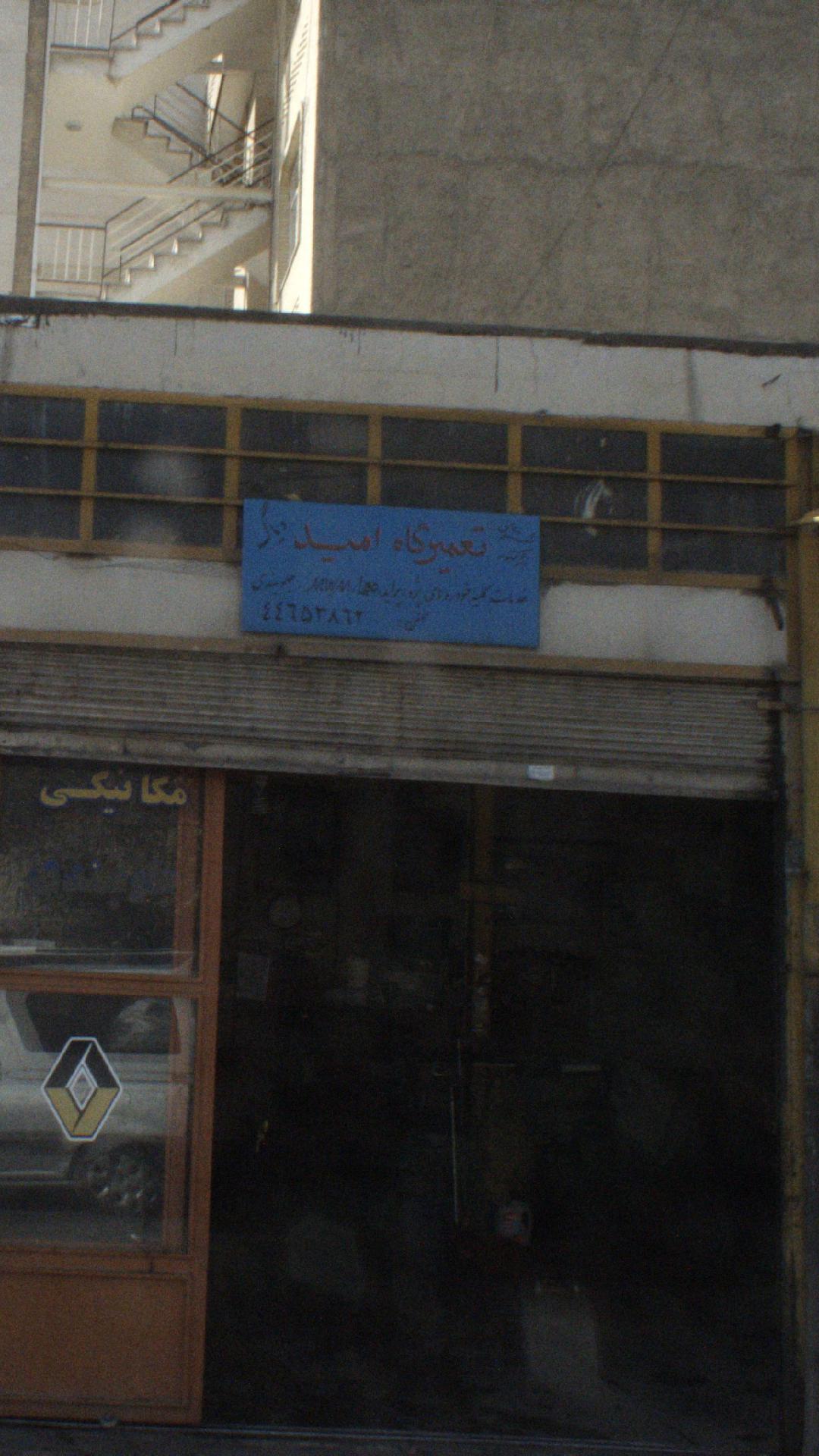 مکانیکی و تعویض روغنی نیکان
