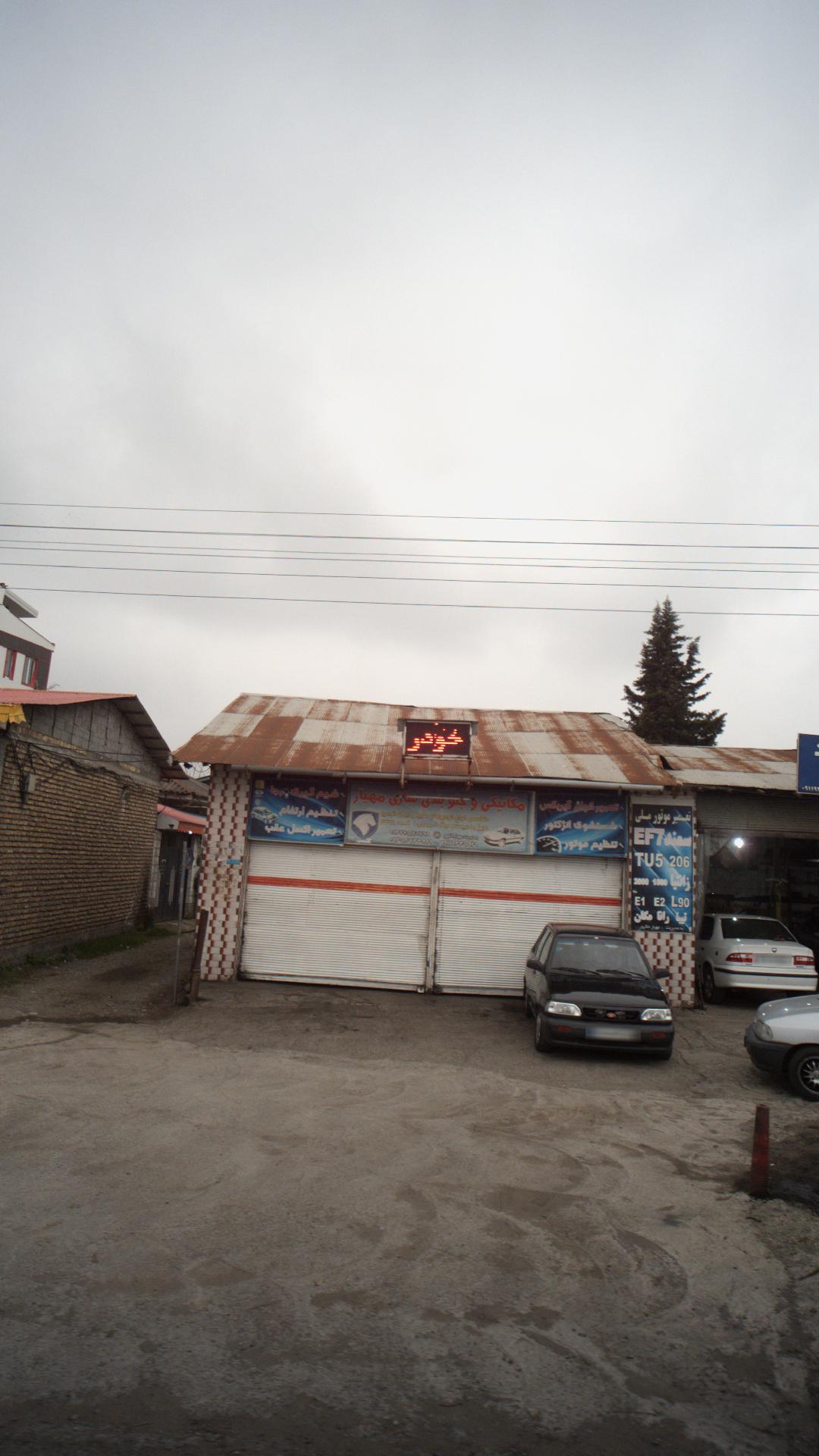 مکانیکی و جلوبندی سازی مهیار