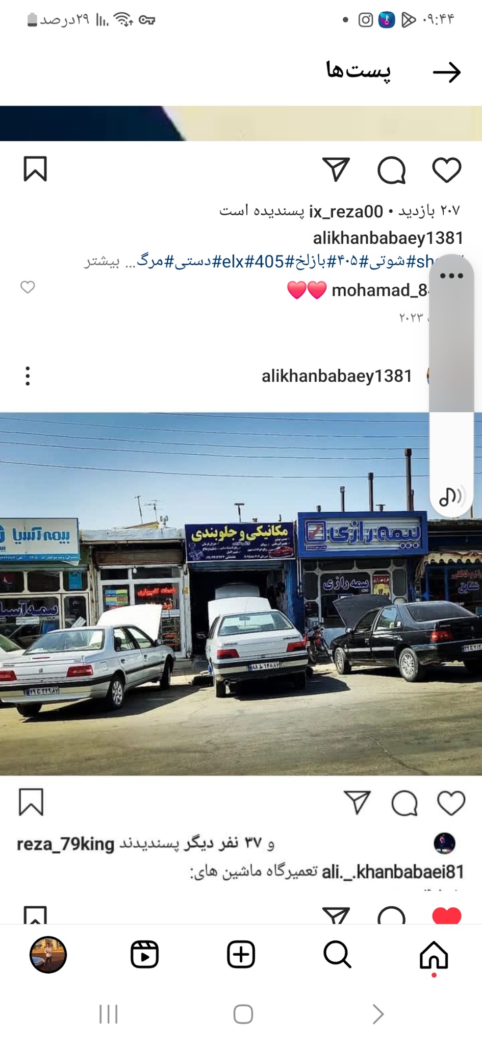 مکانیکی وجلوبندی تخصصی ElX