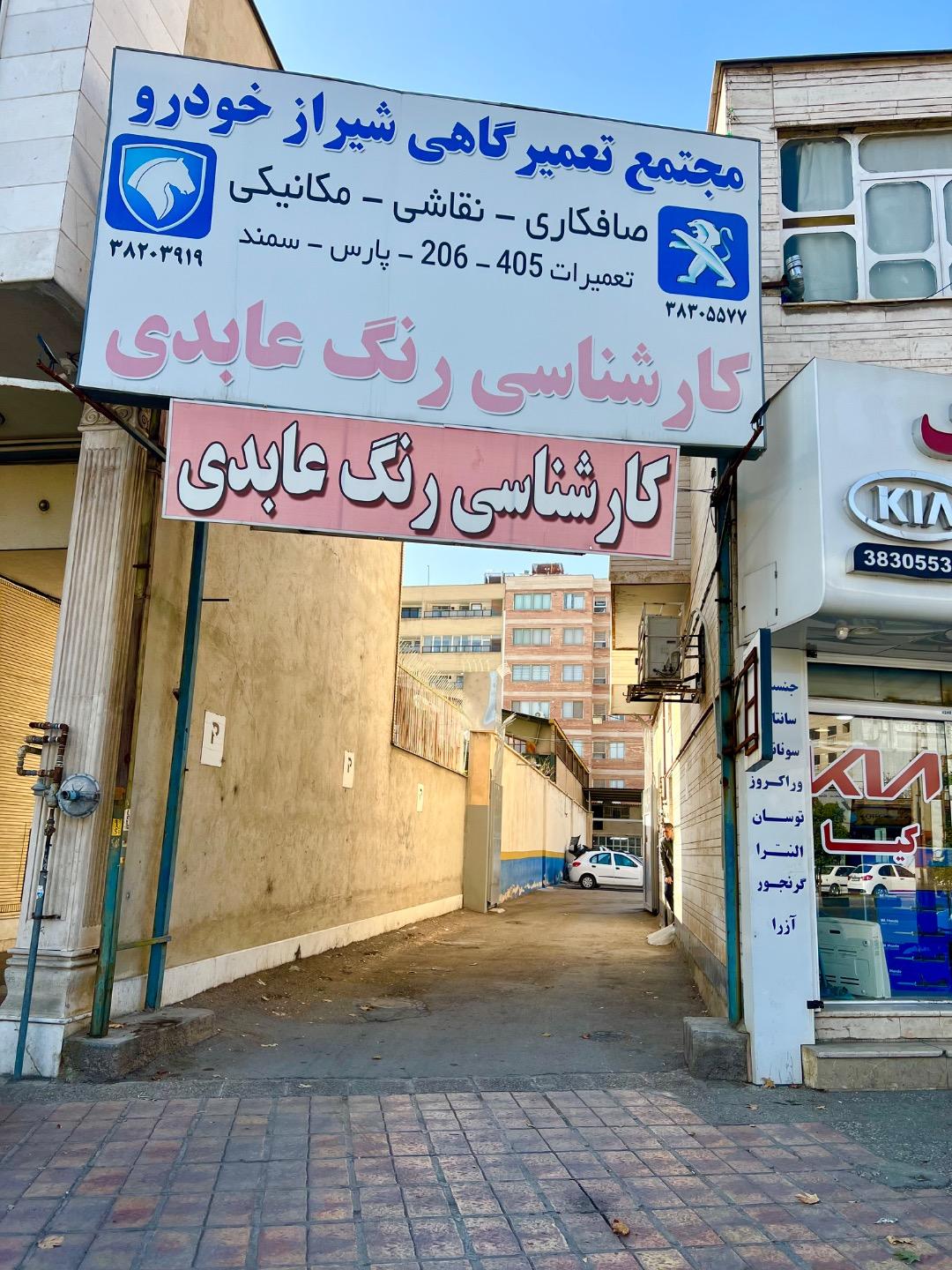 مکانیکی پژو روحی