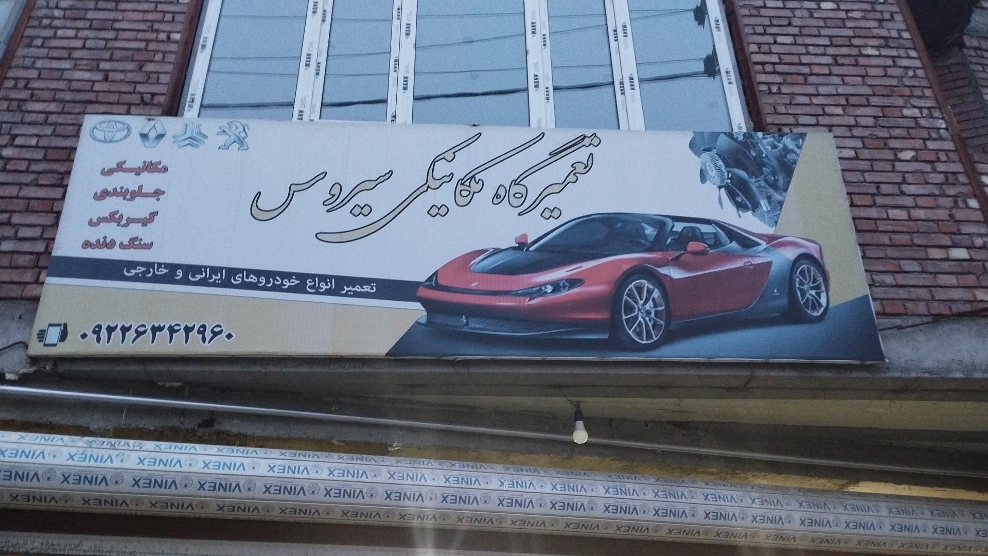 مکانیکی کامیون نسل جدید