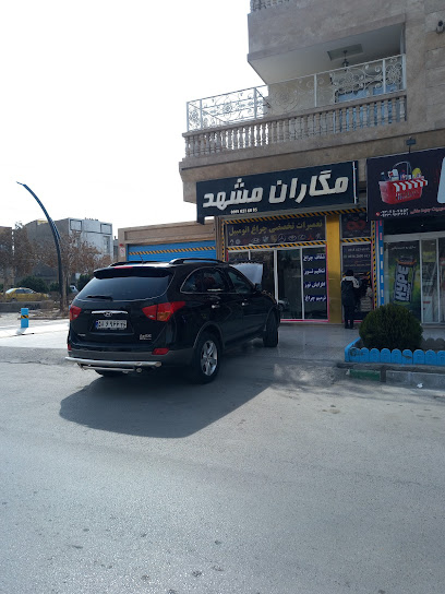 مگاران