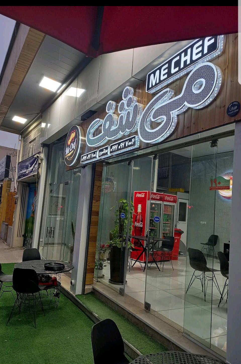 می شف