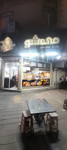 می شو