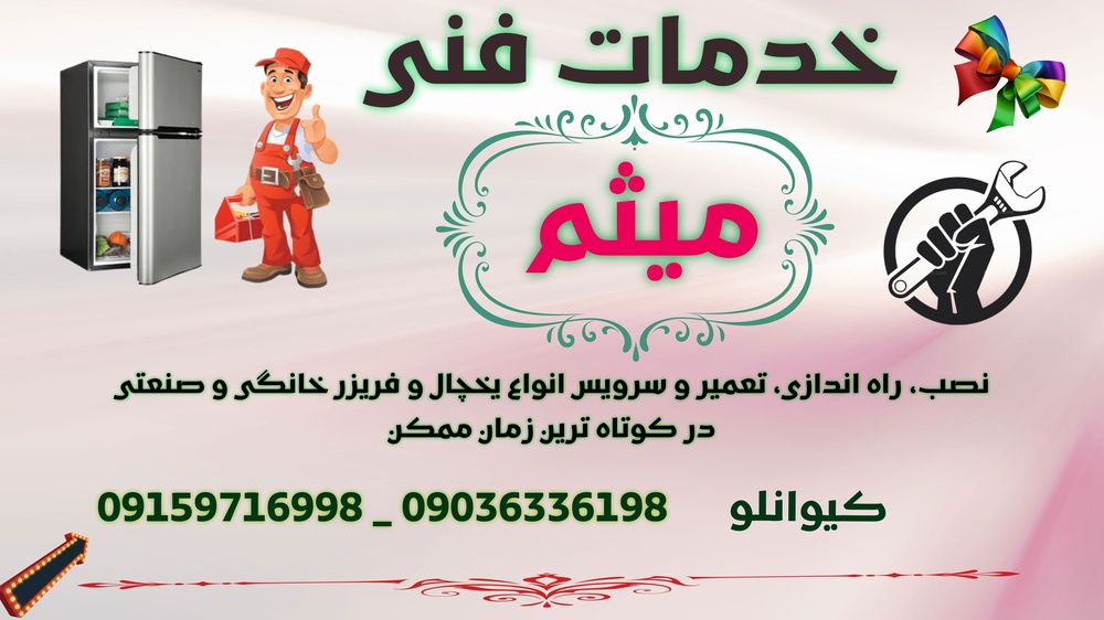 میثم کیوانلو شهرستانکی