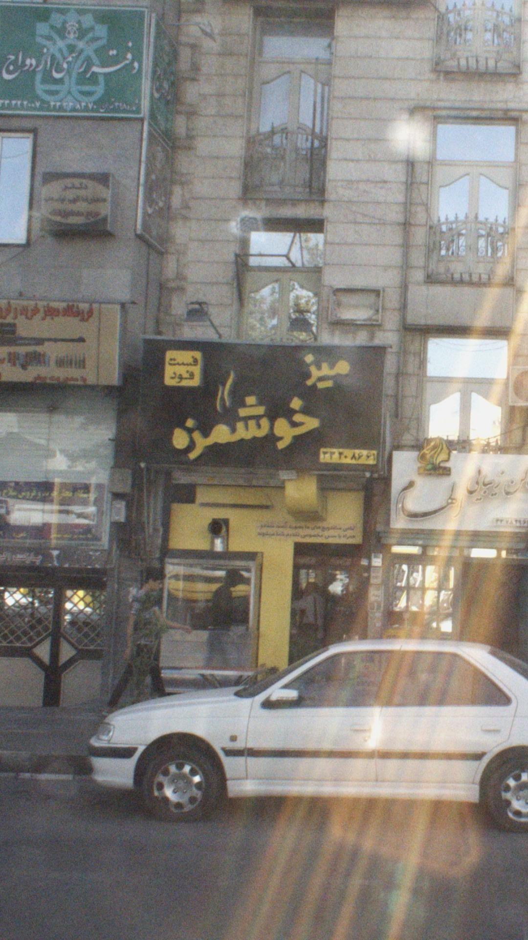 میز خوشمزه