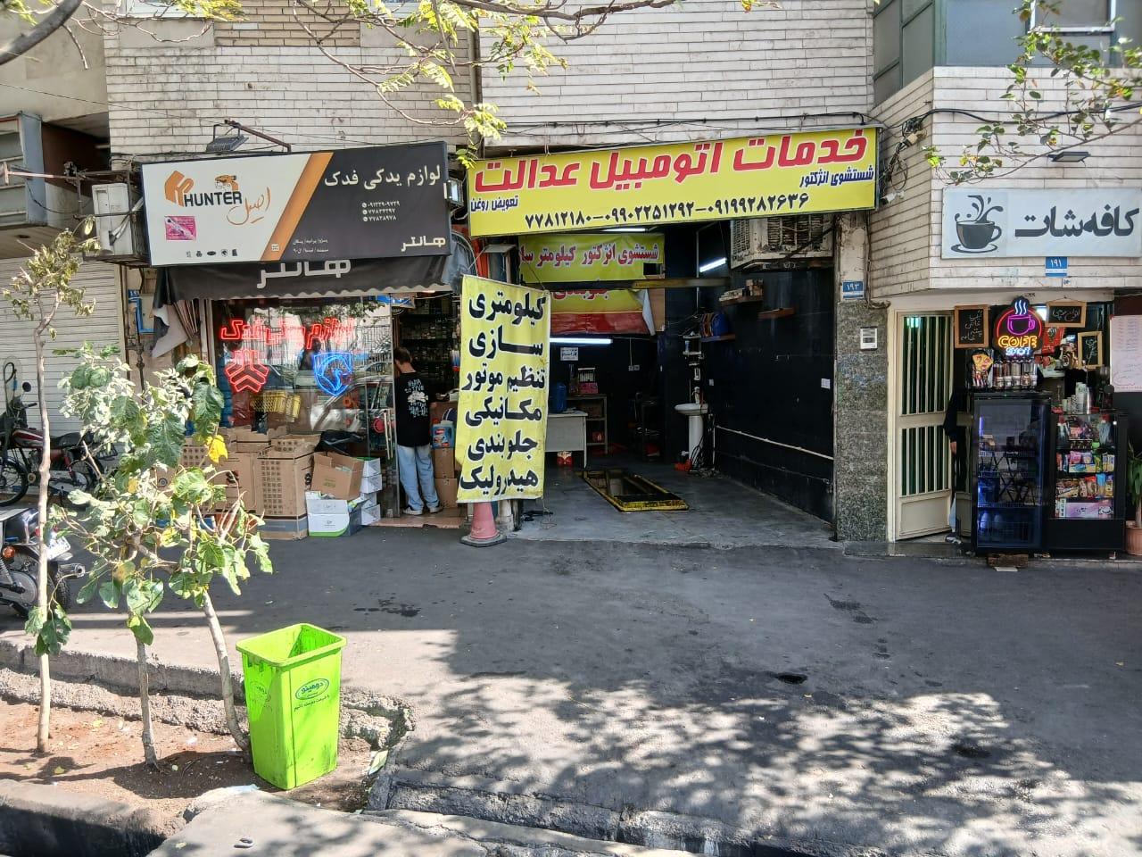 میزان فرمان باختر