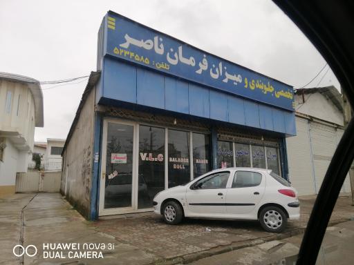 میزان فرمان ناصر