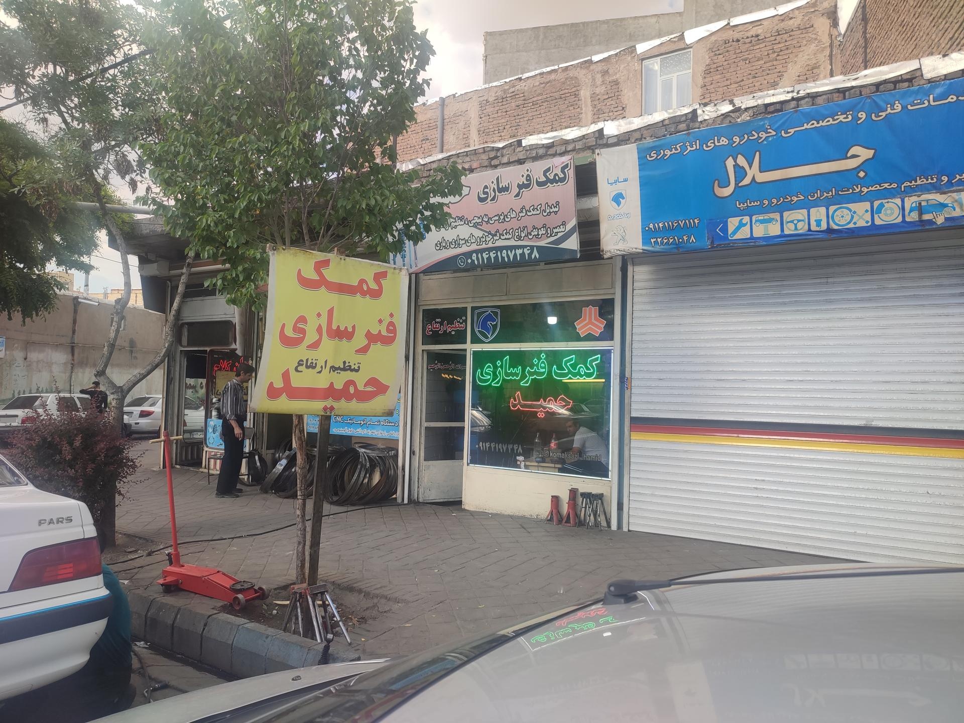 میزان فرمان و جلوبندی حسن