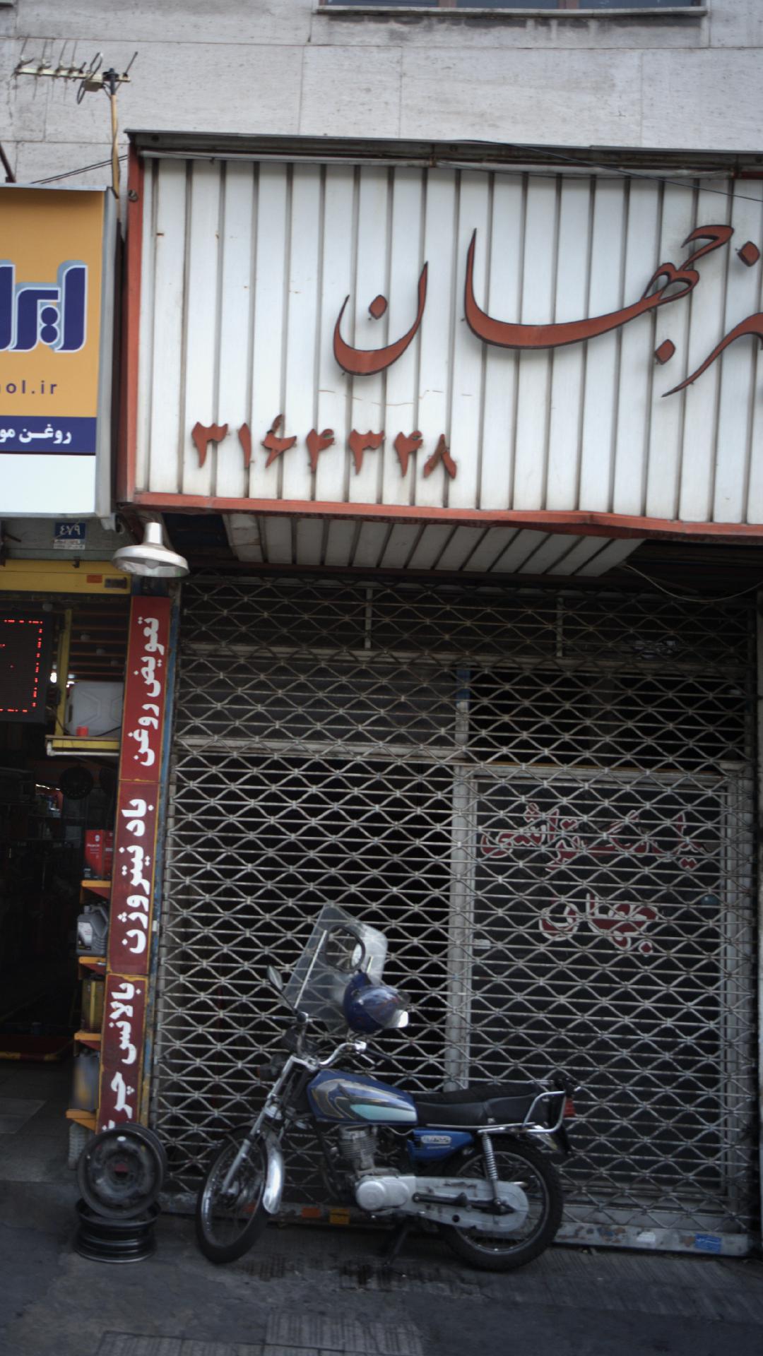 میل لنگ تراشی جهان