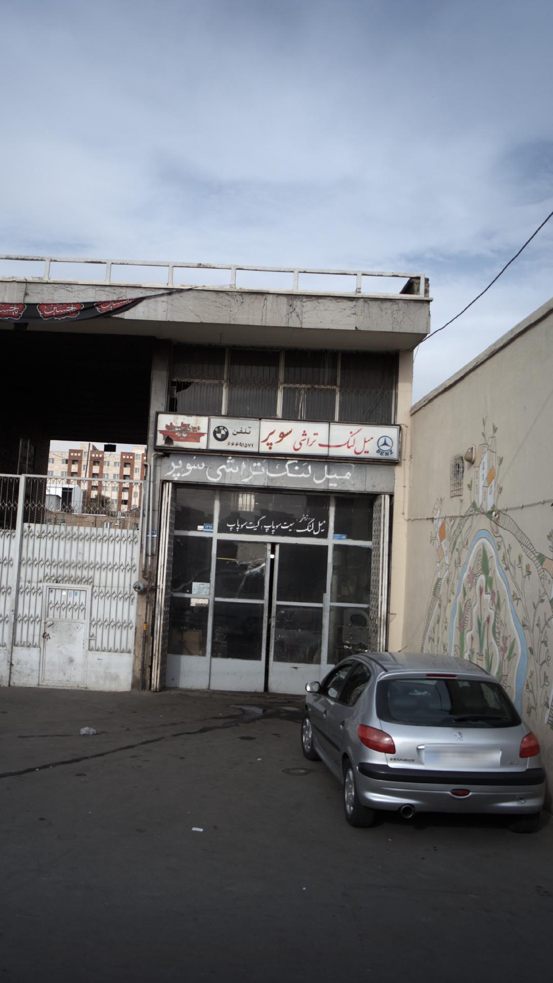 میل لنگ تراشی سوپر