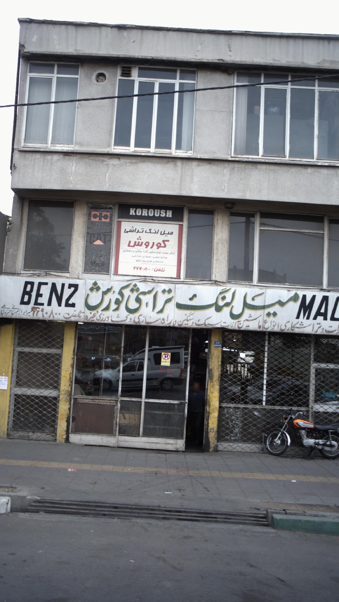 میل لنگ تراشی کوروش