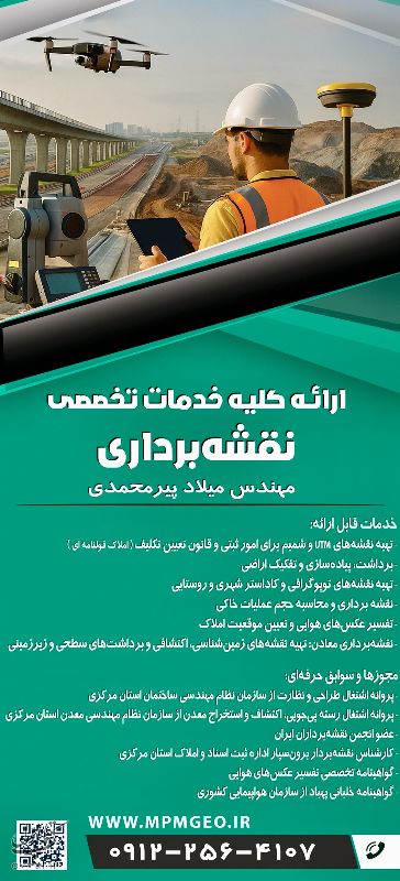 میلاد پیرمحمدی