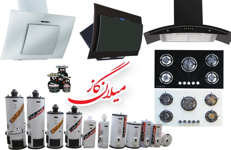 میلان گاز