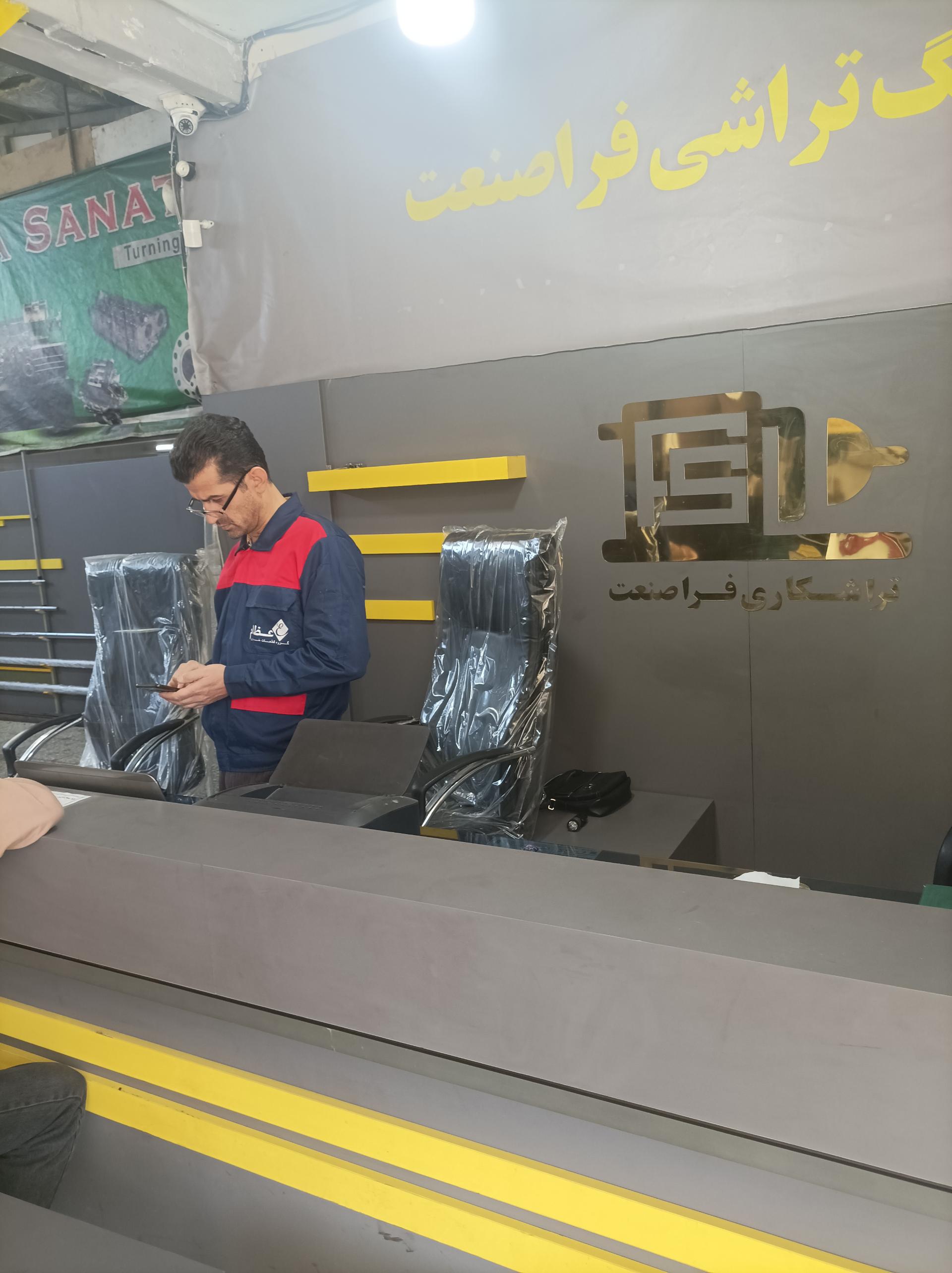 میلنگ تراشی درفشی