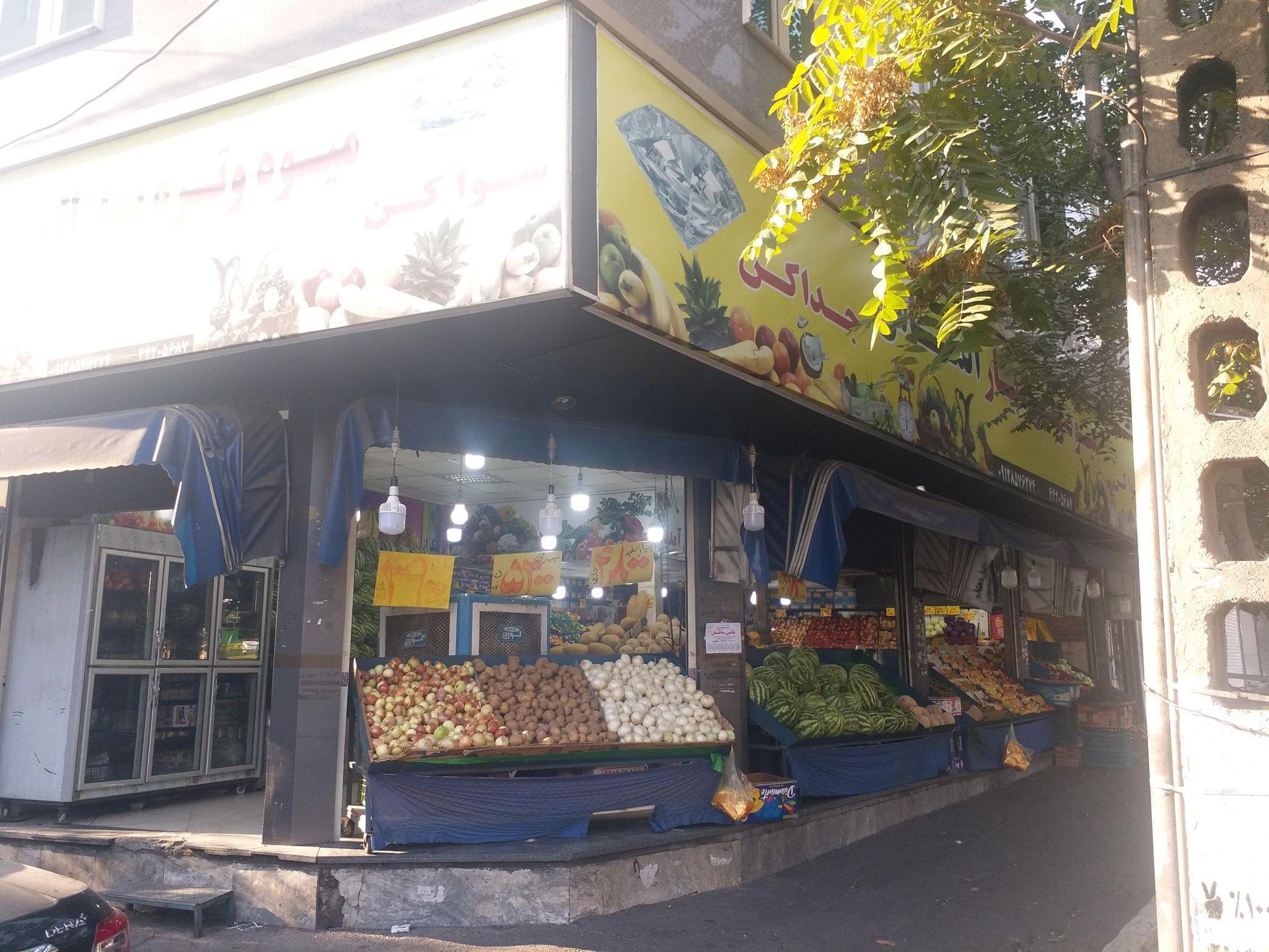 میوه تره بار الماس