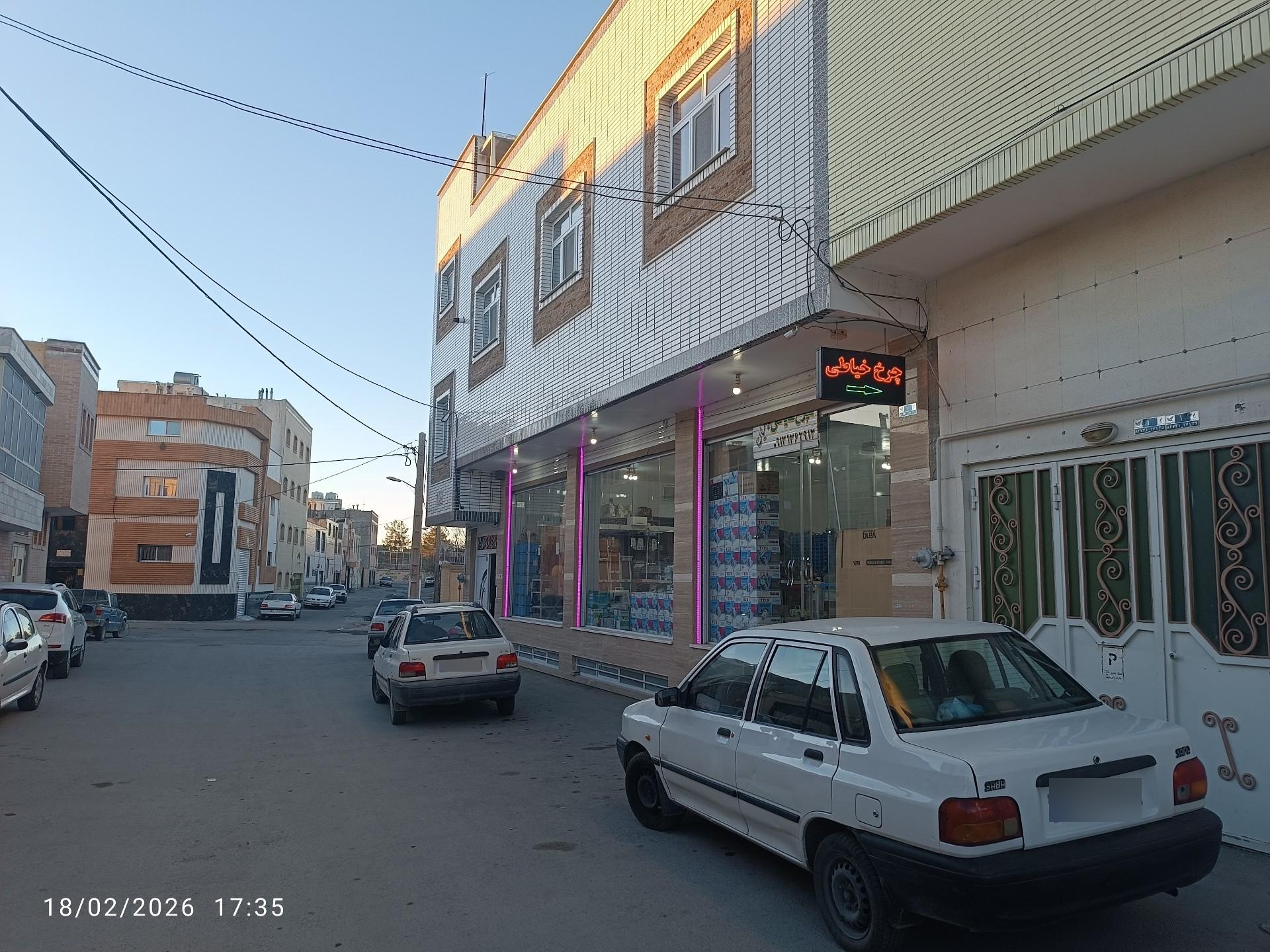 میوه سرای شیری