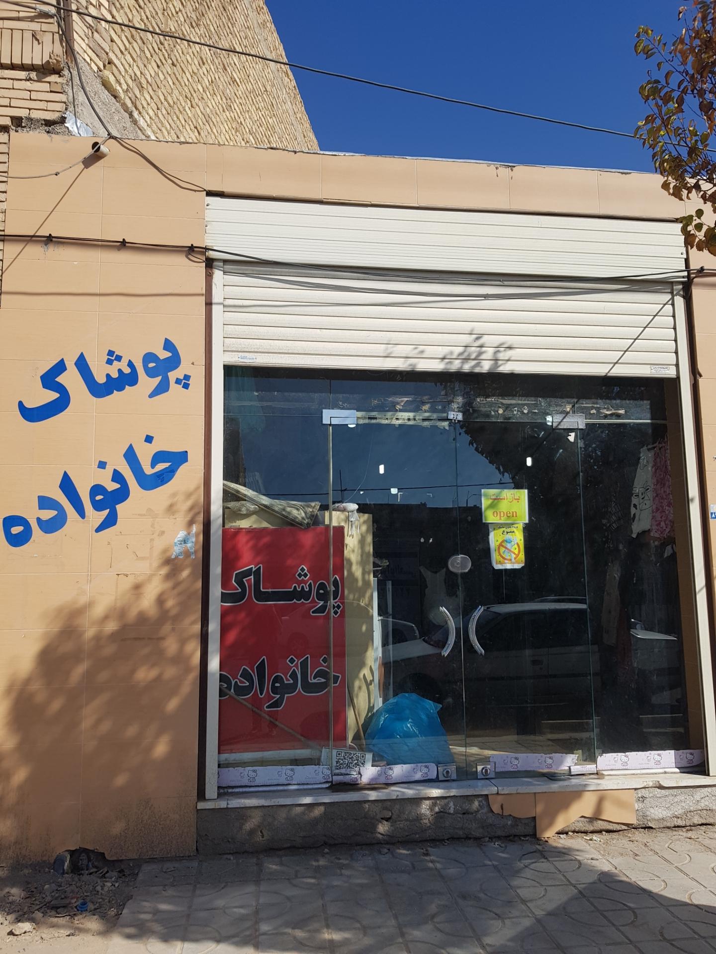 میوه سرای ملک