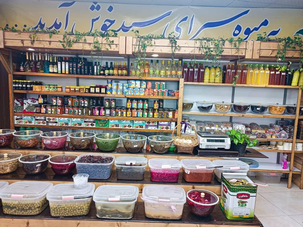 میوه فروشی بزرگ سید