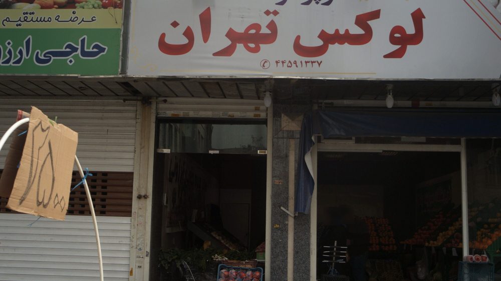 میوه فروشی