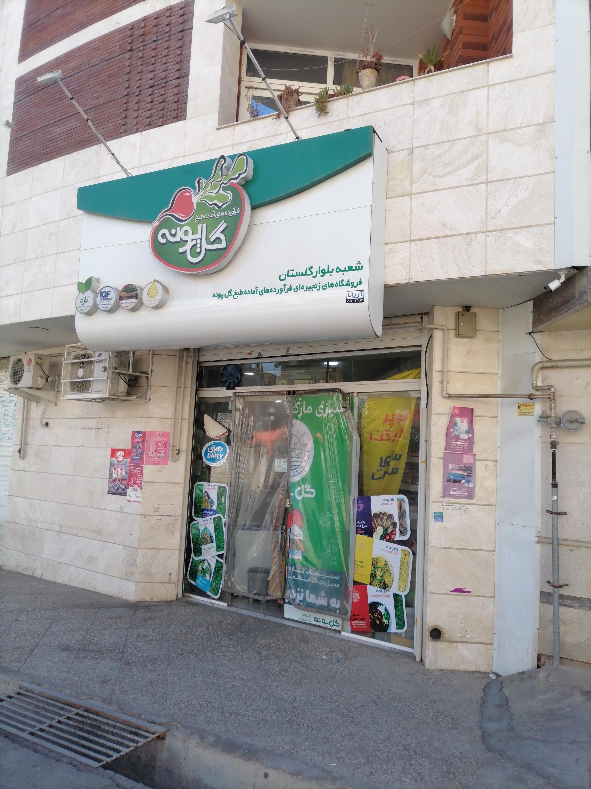 میوه فروشی حاج حسین و پسران