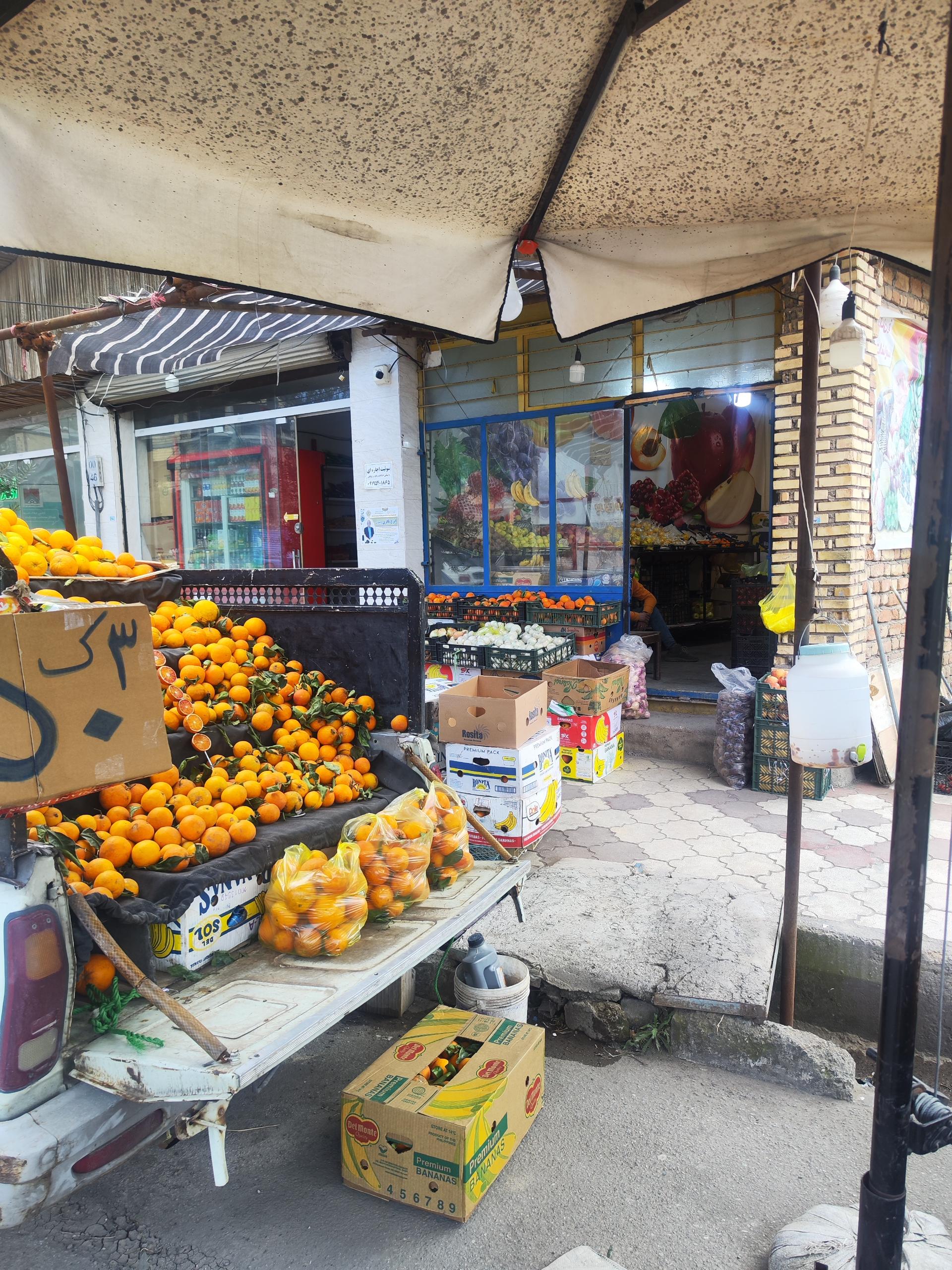 میوه فروشی