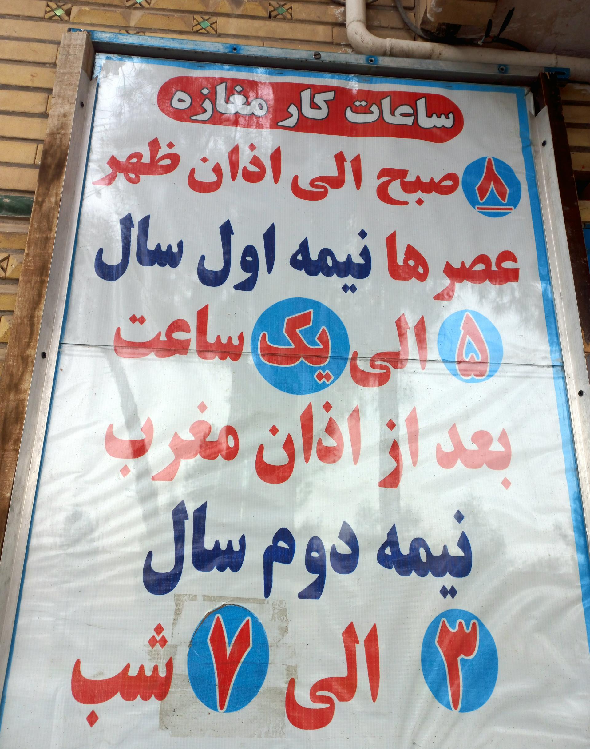 میوه فروشی ستاری