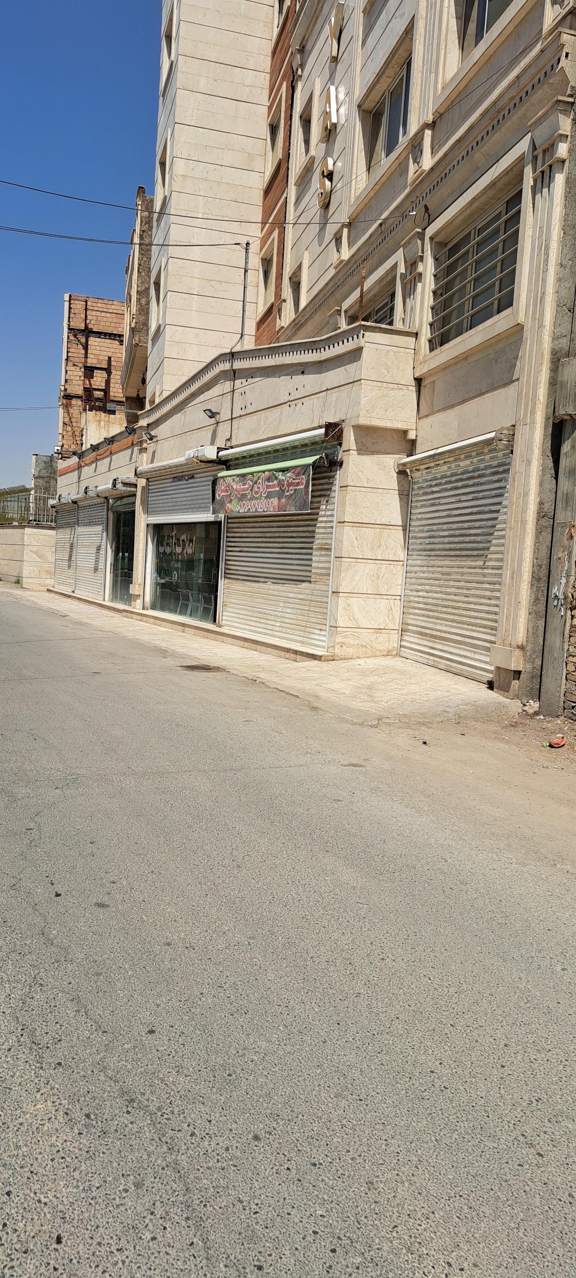 میوه فروشی شهرک