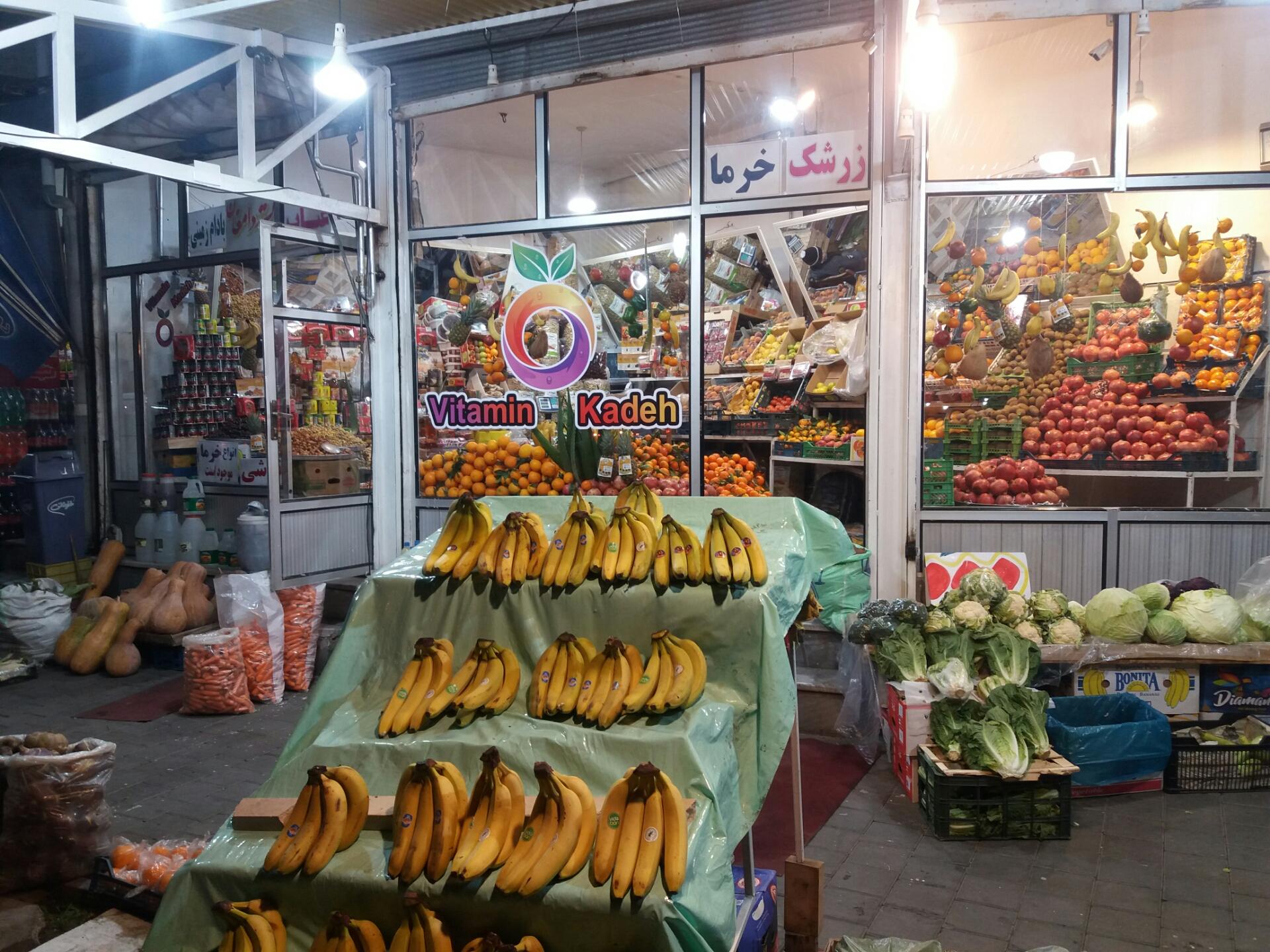 ميوه فروشي لرستاني