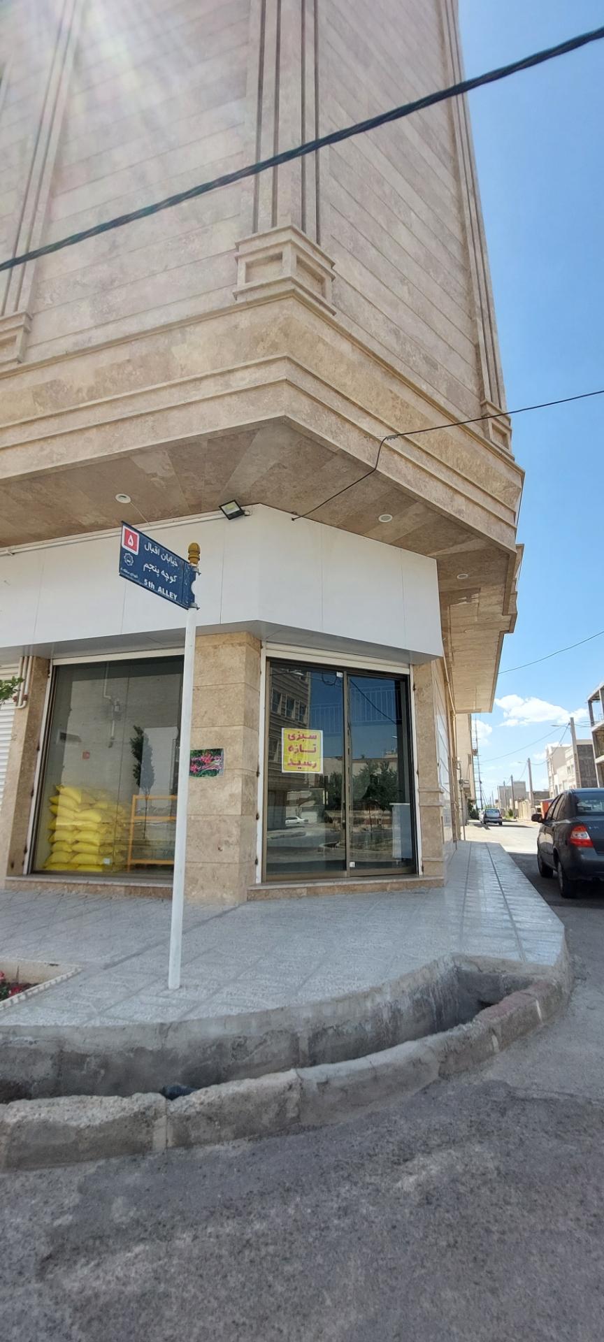 میوه فروشی مصطفی
