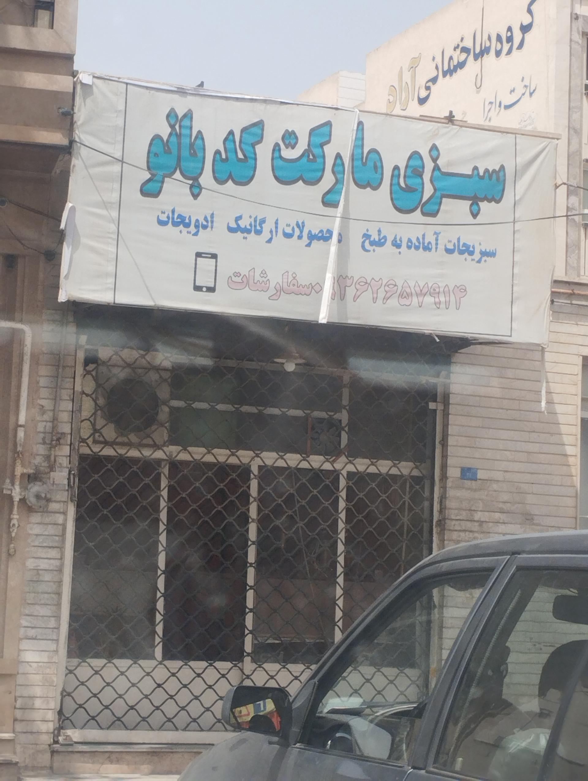 میوه فروشی چهارفصل