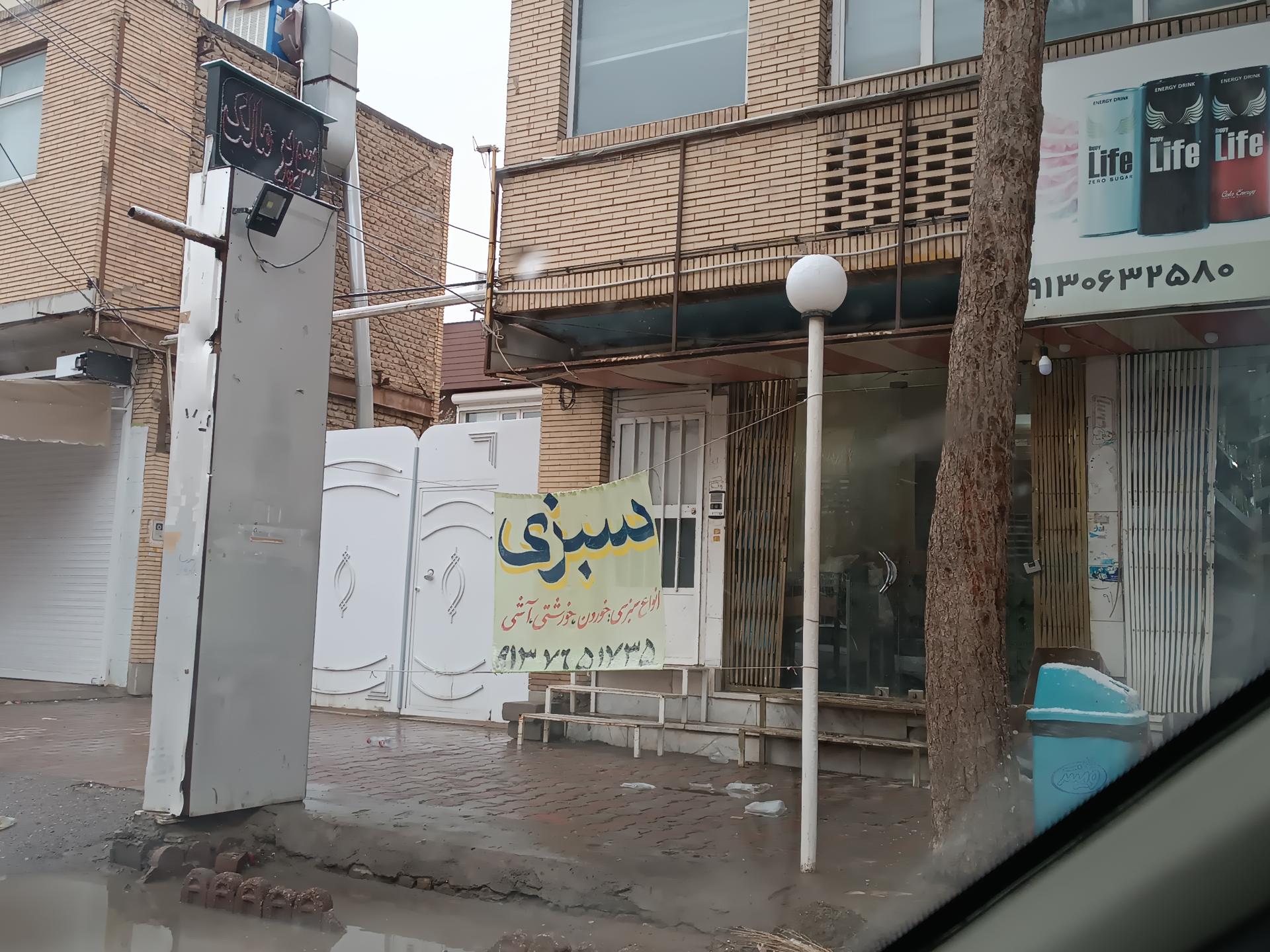 میوه فروشی