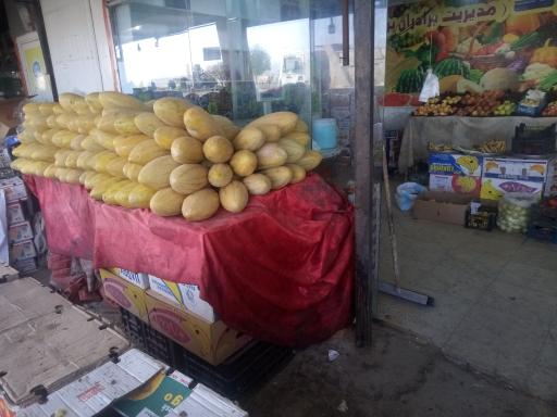 میوه و تره بار