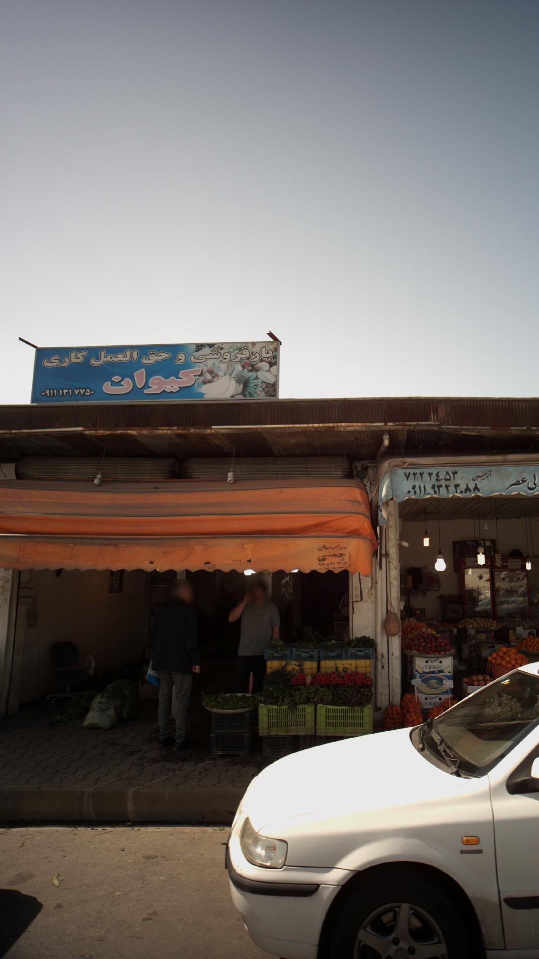 میوه وتره بار ولی عصر