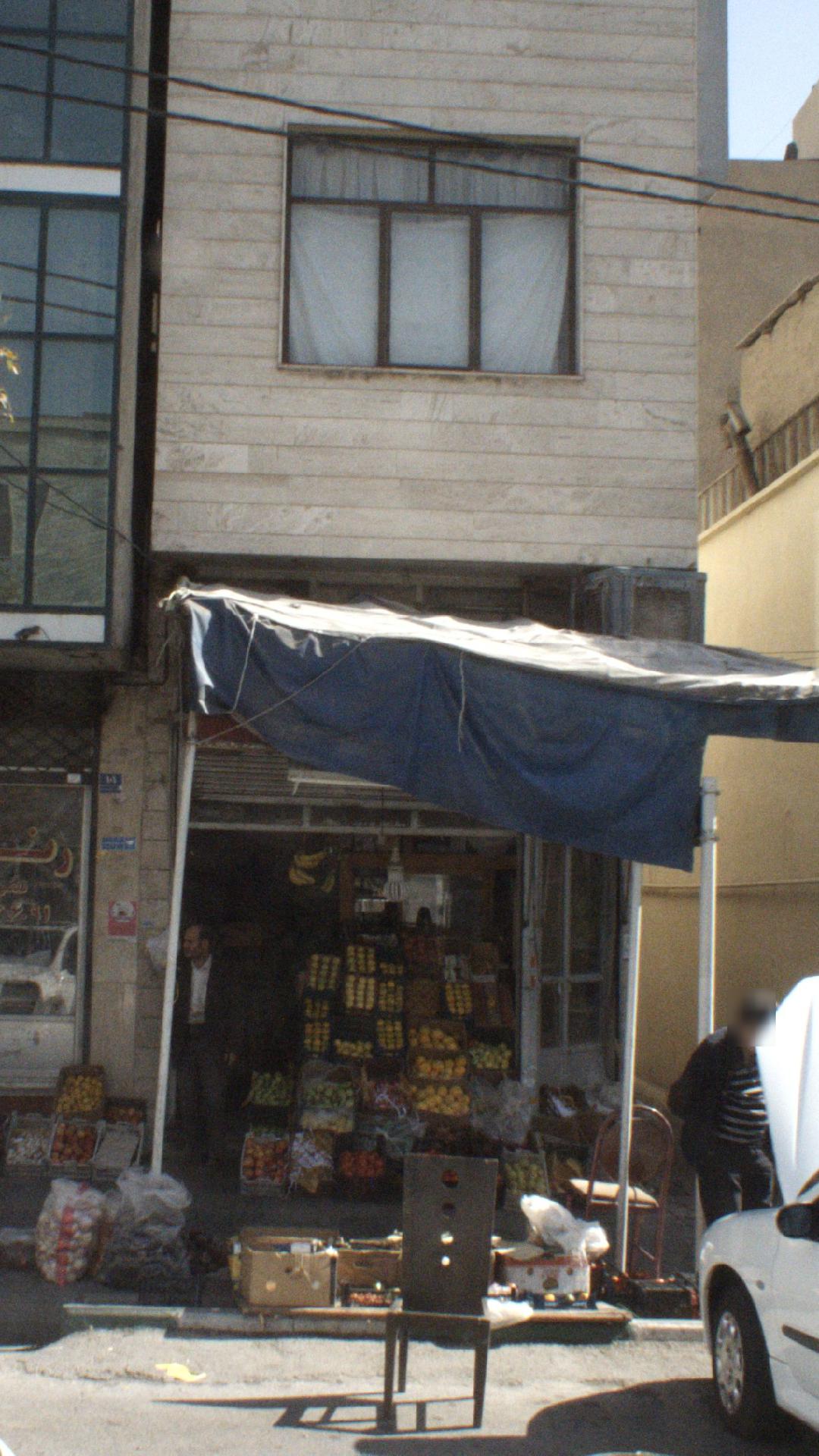 میوه