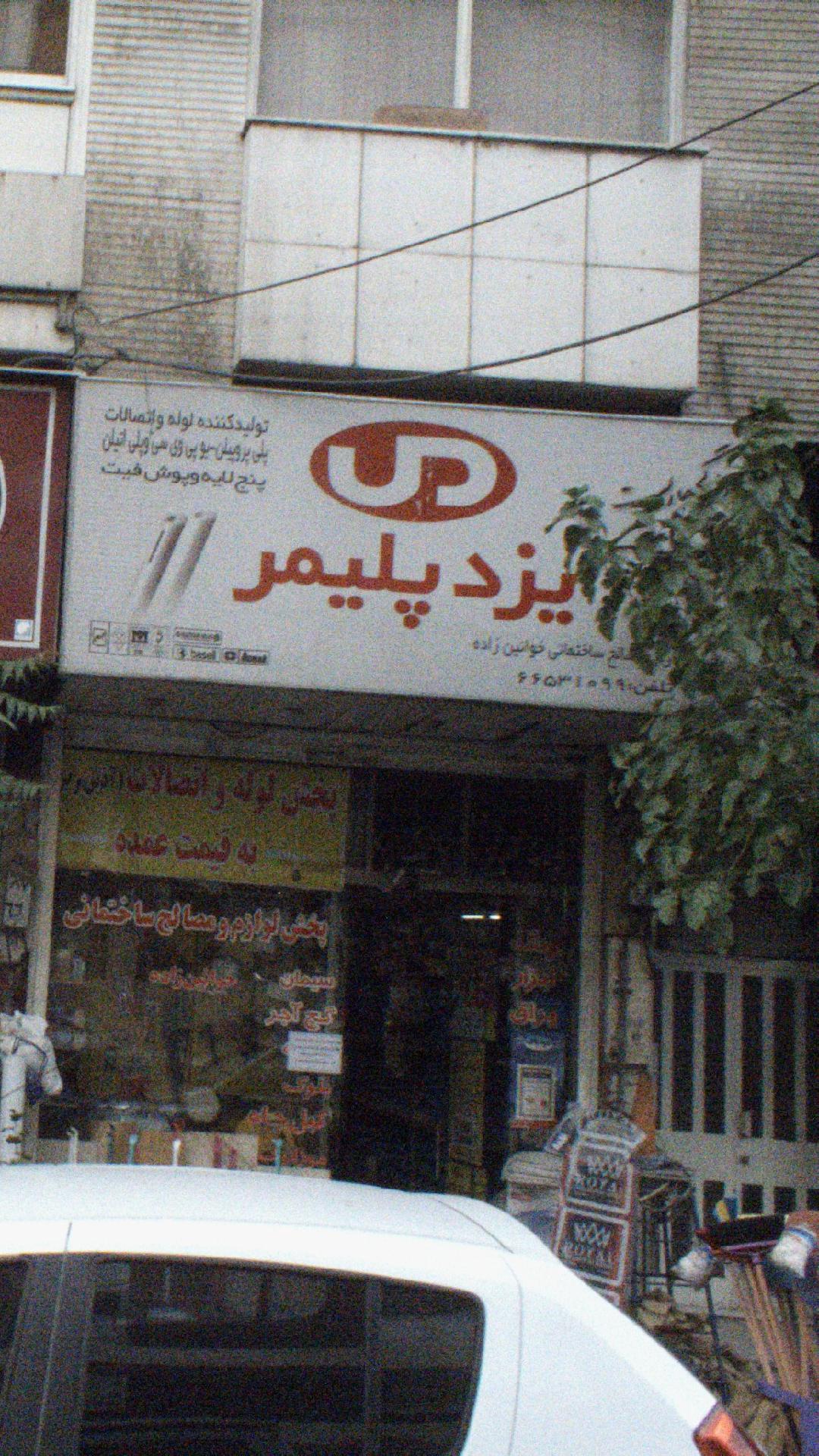 میکرو ابزار