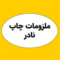 نادر
