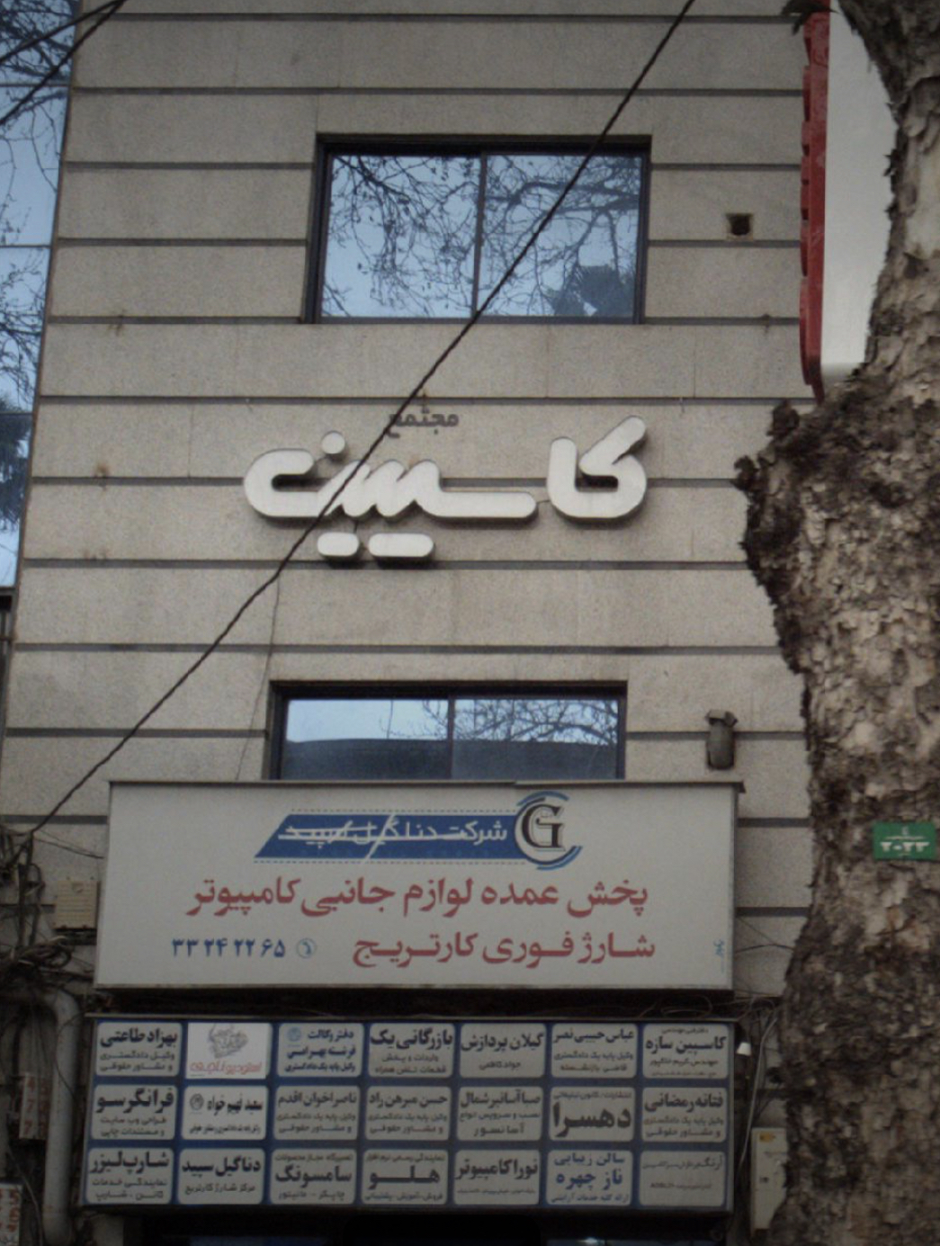 ناصر اخوان اقدم