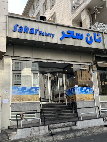 نان سحر