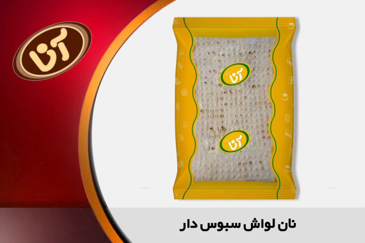 نان لواش بسته بندی آنا