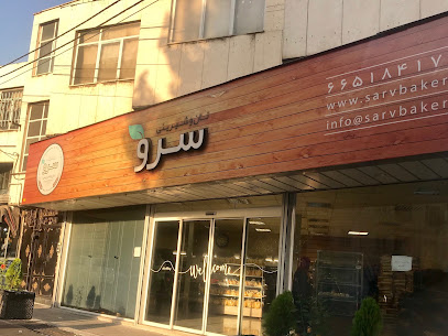 نان و شیرینی سرو طلایی