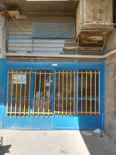 نجاری و دکوراسیون شکیب