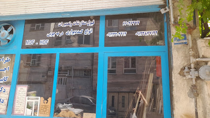 نجاری کوچه نسترن آقای عربی